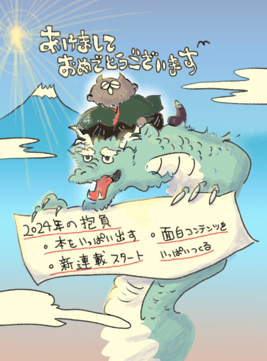 あけましておめでとうございます‼️ 今年も精一杯がんばります‼️ よろしくお願いいたします‼️