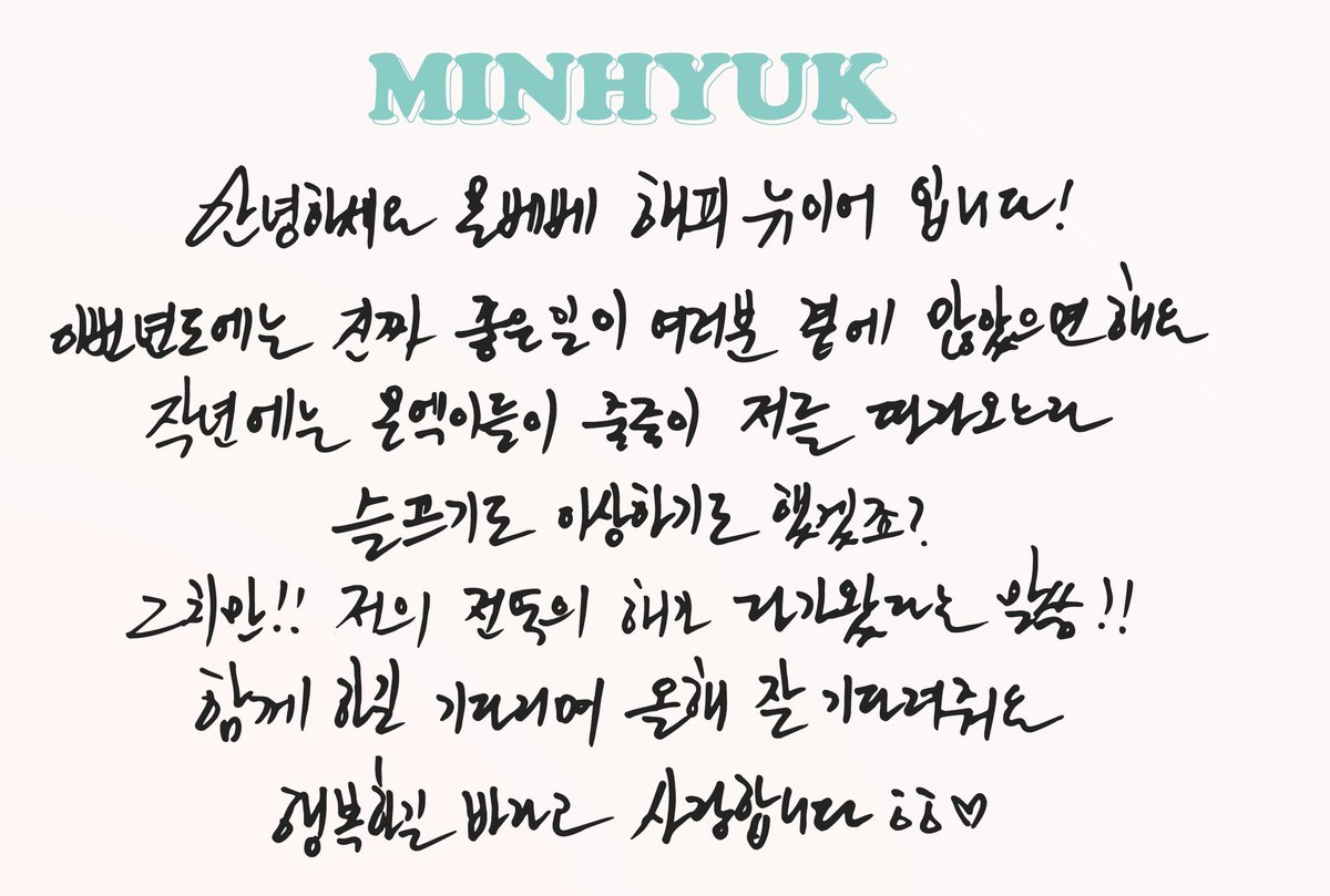 이번년도에는 진짜 좋은 일이 여러분 곁에 많았으면 해요
하모예 누가돌아오는뎈