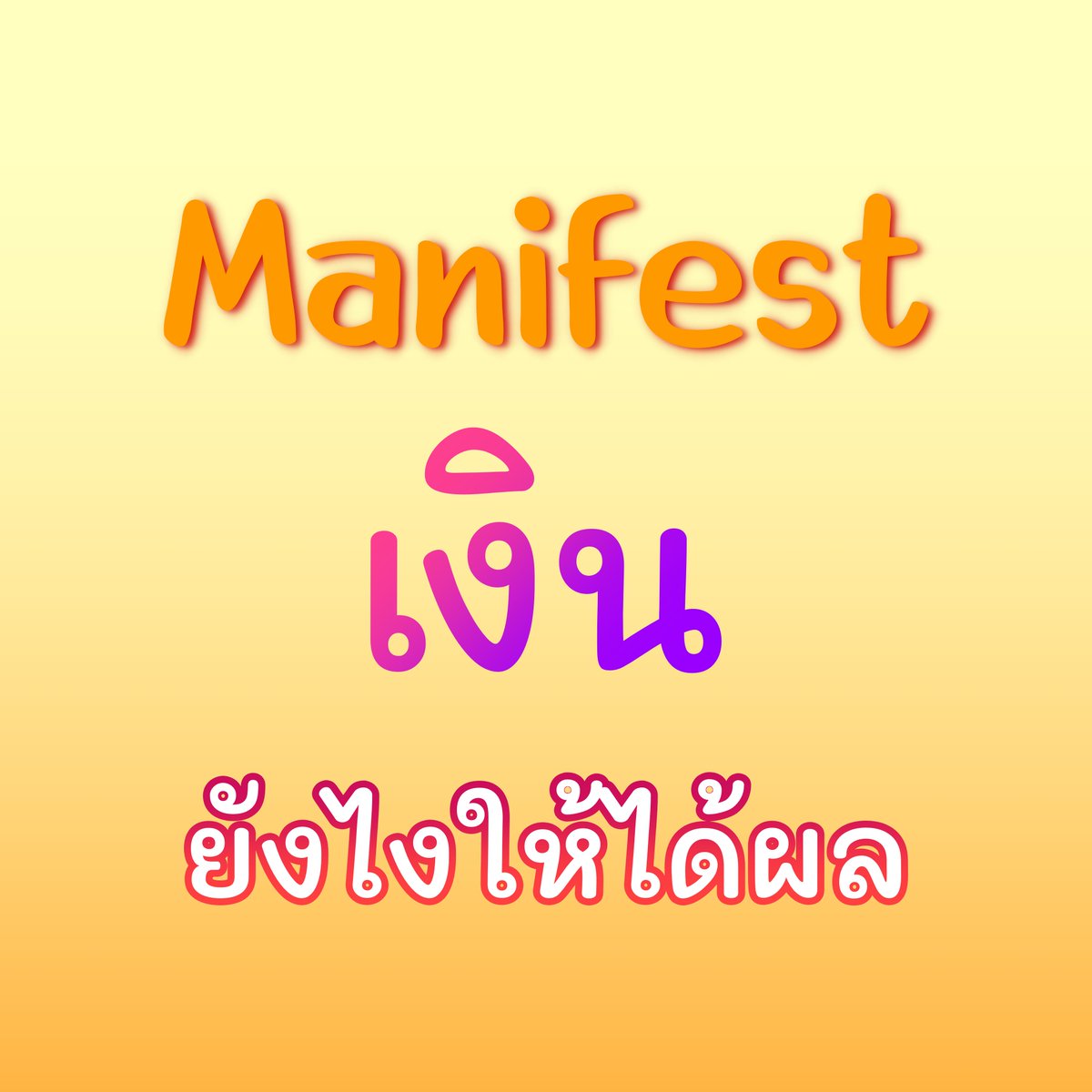 ชิปา 💫 ตื่นกันเถอะเรา👽👋 tweet media