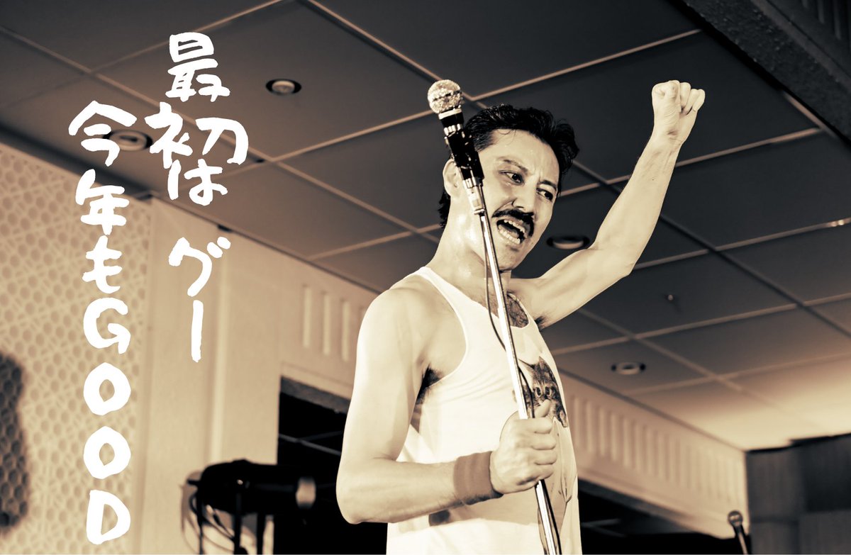 SUGITASENSEI's tweet photo. 🌅謹賀新年🌅
2024年もよRock Youお願いいたします！
ここでご報告を1つ
わたくしスベリー杉田(スベリー・マーキュリー)
【スベリィ・マーキュリー】に改名いたします！
正式な芸名登録変更は年度いっぱいを目処に行いますが、SNSでは一足お先に新芸名で！
最高バイシコーな年にしていきましょう！ https://t.co/0r2mLA7TT4
