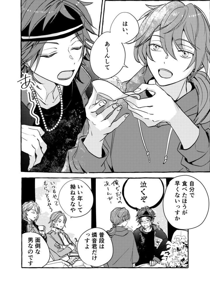 年越しあーんの破壊力がすごかった燐ニキ 
