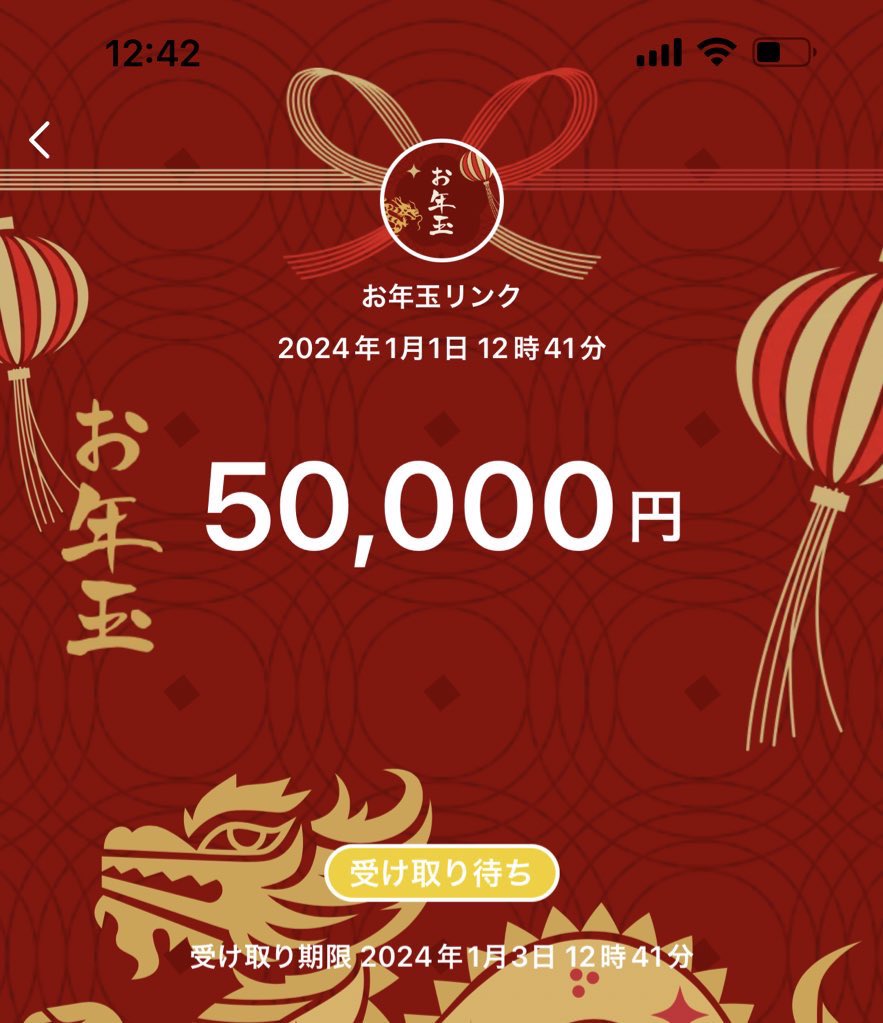 jeisonsensei's tweet photo. 【お年玉企画🧧】

新年、明けまして
おめでとうございます🎍

2024年、素晴らしい年にします。

新年1発目、ド派手に行きます…

PayPay50,000円✖️3名様。

PayPay30,000円✖️5名様。

総額30万円のお年玉を用意🧧

この投稿『いいね』『RP』
@jeisonsensei フォローで完了。
https://t.co/Nn7ksZbylB https://t.co/2OhCc6anSb