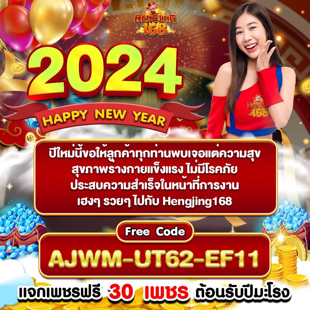 🎉Happy New Year 2️⃣0️⃣2️⃣4️⃣

Hengjing168 ขอมอบเพชรฟรีให้ลูกค้าทุกท่าน✨
📱กรอกโค้ด : AJWM-UT62-EF11
💎รับเพชรฟรีทันทีถึง 30 เพชร💎
✅ bitly.ws/38haz

✅Jinda55 30💎
💎Code : FF8C-D5PN-9ET0
📲 m.jinda55.bet/register?token…

✅Jinda44 20💎
💎Code : HW88-HYAR-1TER
📲