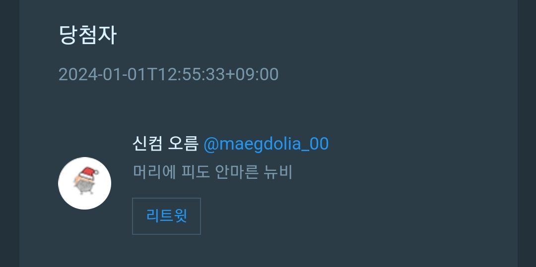 A_Yu_N2's tweet photo. 당첨자는 신컴 오름님 이십니다!
알티 감사합니다!
@maegdolia_00 https://t.co/sGkNpeQdrq