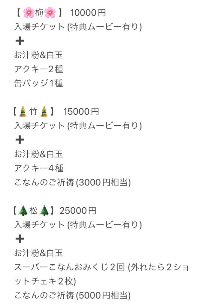 松セット1部完売しました🥺

1/10までよ購入で特典ムービーがついてくるよ🫶🏻

https://t.co/NOS4L16Z67 https://t.co/xBR9Qix6Es
