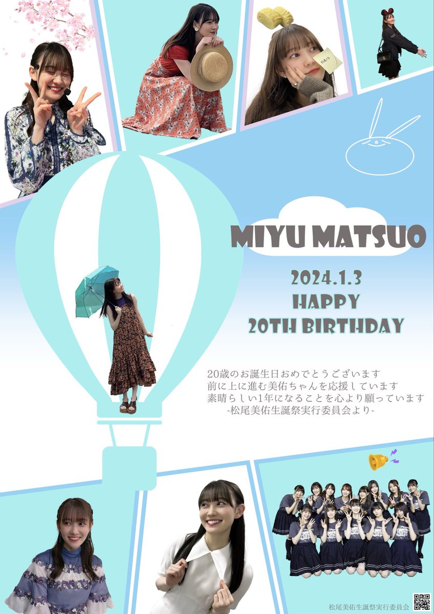 ✨乃木坂駅ポスター✨ 1/3に20歳のお誕生日を迎える #松尾美佑 ちゃん