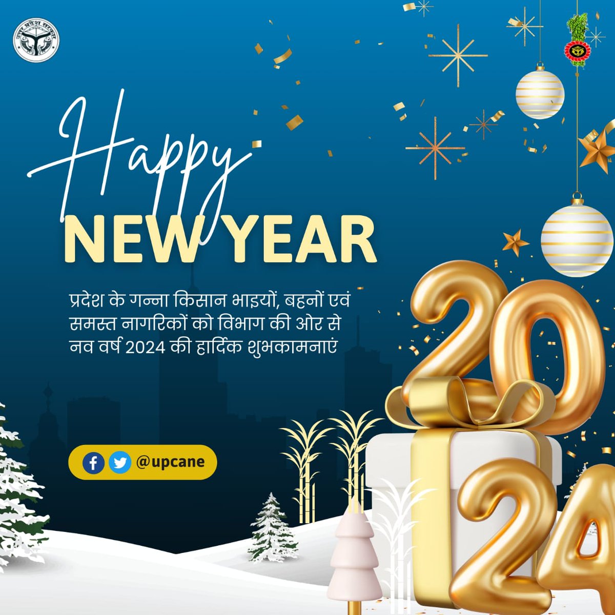 प्रदेश के गन्ना किसान भाइयों, बहनों एवं समस्त नागरिकों को विभाग की ओर से नव वर्ष 2024 की हार्दिक शुभकामनाएं 🎊✨
#newyear2024
#HappyNewYear 
<a href="/UPCane/">Cane Development UP</a> <a href="/UPGovt/">Government of UP</a> <a href="/CMOfficeUP/">CM Office, GoUP</a> <a href="/InfoDeptUP/">Information and Public Relations Department, UP</a>