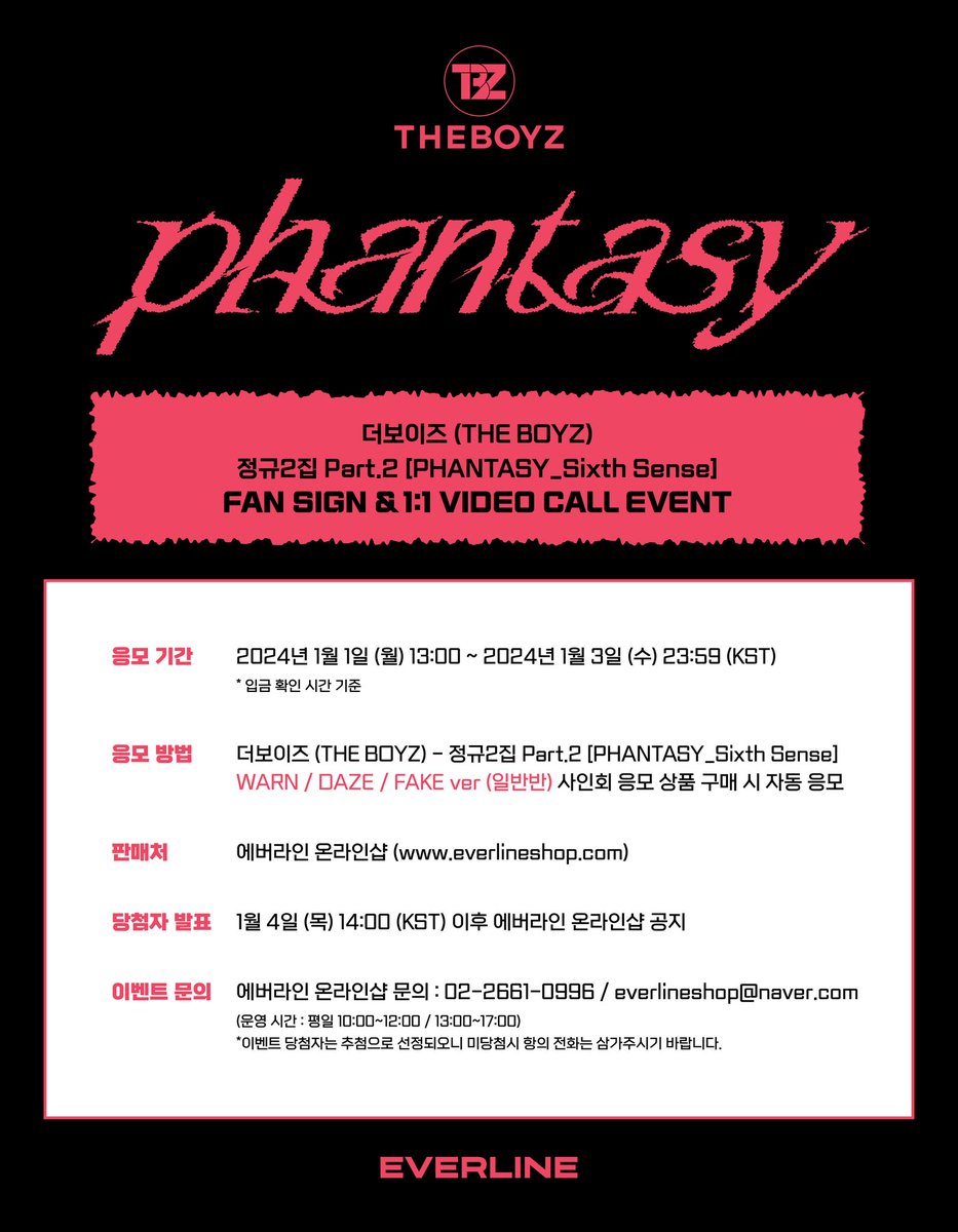 EVERLINESHOP's tweet photo. [📢] #더보이즈 #THEBOYZ
2ND ALBUM [PHANTASY] Pt.2 Sixth Sense
대면 / 1:1 영상통화 이벤트 공지

📌 1월 1일(월) 13:00(KST) ~ 1월 3일(수) 23:59(KST)
※ 해당 이벤트에 주학년님은 불참하오니 참고부탁���립니다.

✨ 응모자 전원 특전 미공개 포토카드
✨ 당첨자 추첨 특전 사인 폴라로이드

🔗 대면 : https://t.co/4BBqBoVMVN
🔗 1:1 영통 : https://t.co/vs265sINR2

#EVERLINE #에버라인