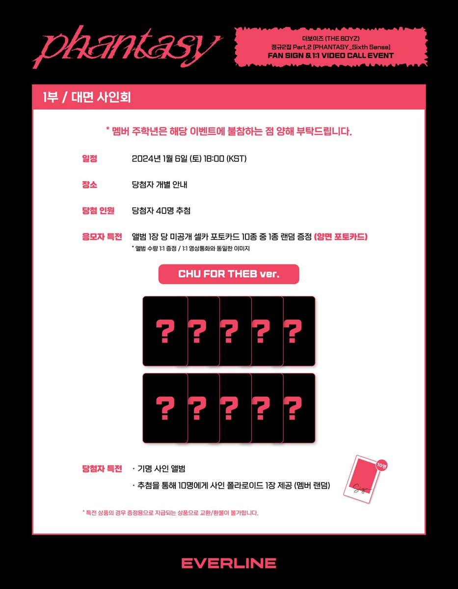 EVERLINESHOP's tweet photo. [📢] #더보이즈 #THEBOYZ
2ND ALBUM [PHANTASY] Pt.2 Sixth Sense
대면 / 1:1 영상통화 이벤트 공지

📌 1월 1일(월) 13:00(KST) ~ 1월 3일(수) 23:59(KST)
※ 해당 이벤트에 주학년님은 불참하오니 참고부탁���립니다.

✨ 응모자 전원 특전 미공개 포토카드
✨ 당첨자 추첨 특전 사인 폴라로이드

🔗 대면 : https://t.co/4BBqBoVMVN
🔗 1:1 영통 : https://t.co/vs265sINR2

#EVERLINE #에버라인