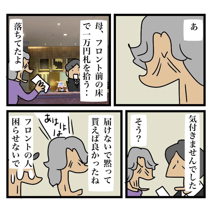 母の日々