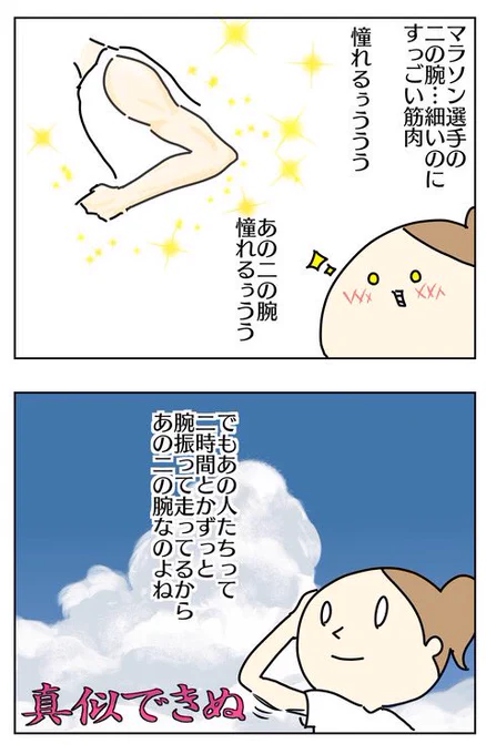ニューイヤー駅伝見てるとサボり気味のリングフィットまた頑張ろうって思える 