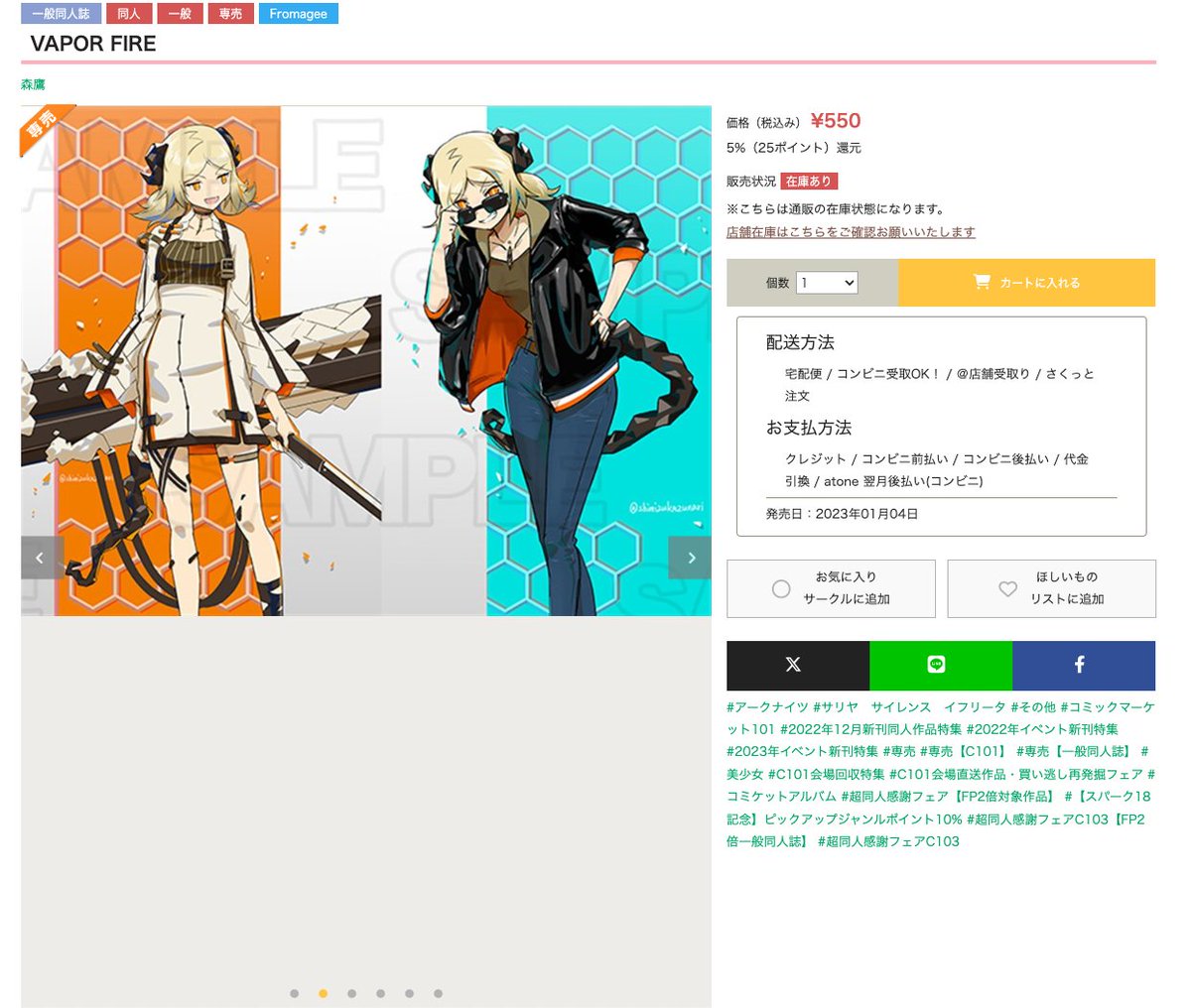 前回のコミケで出したアクナイ本の既刊はメロンブックスさんに委任販売を頼んています。通販ページにSAMPLE画像を数枚添えてきました!リンクはコメント欄に残し、興味が方は是非通販ページへお越し頂ければ嬉しいです😀🤲 #アークナイツ #コミケ  #ArknightsFanArt  #arknights  #同人誌 