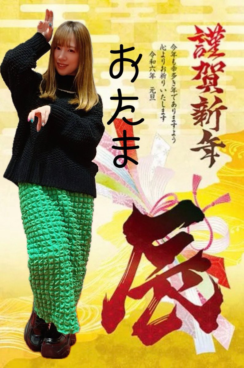 新年明けましておめでとうございます🌅 今年も、わたしらしく生きてい