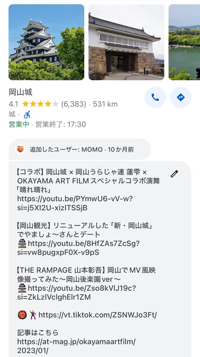 paradiserice's tweet photo. 🍑OKAYAMA ART FILMさんロケ地集🍑

📍https://t.co/9U8SRx6jb0 

やましょ〜さんが訪れたお店やスポットを
Googleマップのリストにまとめました🗺️
記事/YouTube/TikTokリンクも
可能な限り記載しています✍️
岡山に足を運ばれる際など
ぜひご活用ください🍑
#OKAYAMAARTFILM
#おかやましょー #山本彰吾 https://t.co/TRYs0MBFED