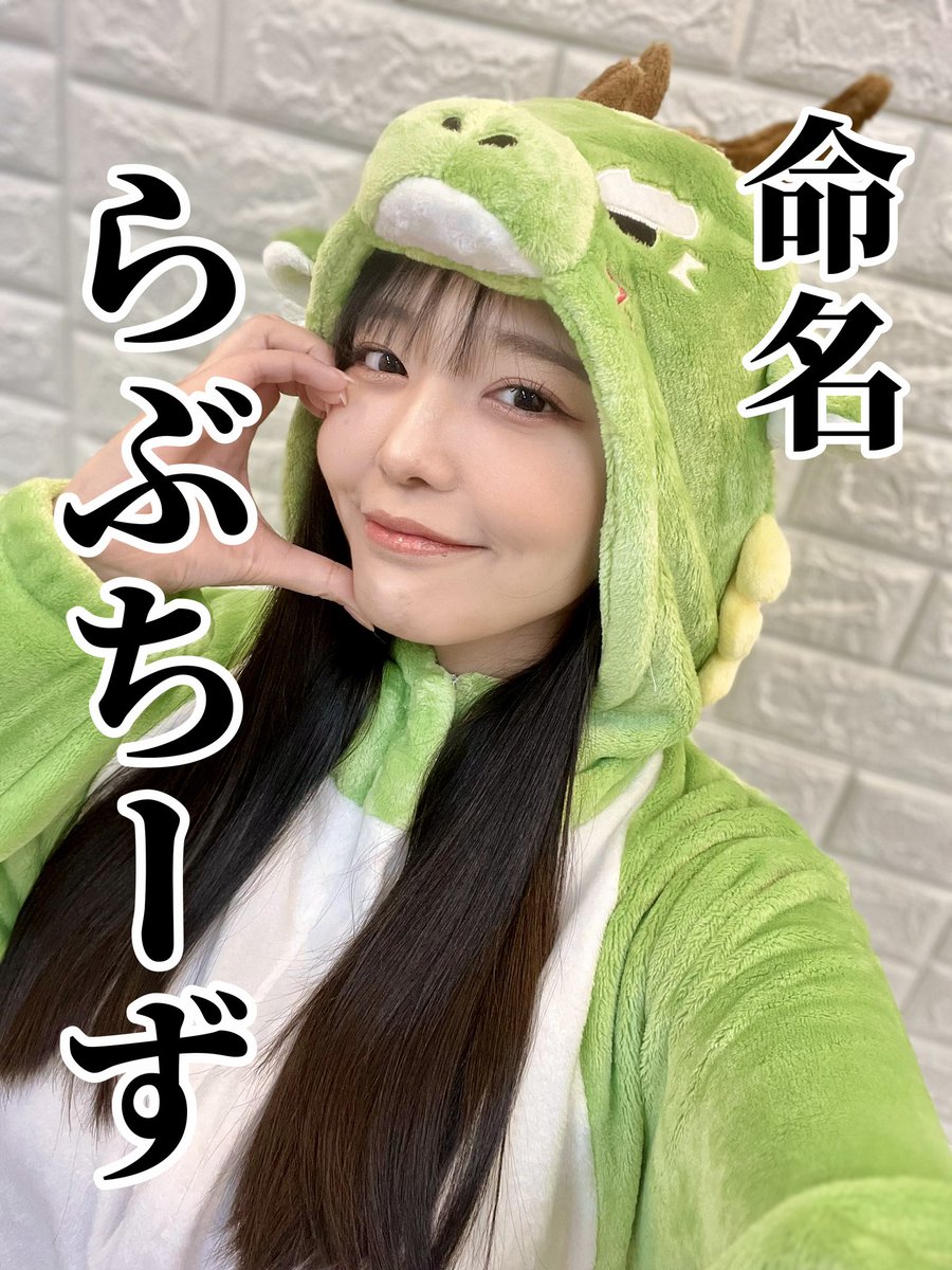 恋渕ももなのファンネームは
｢らぶちーず💖🧀｣です！！！！！
らぶちーずの皆末永くよろしくお願いします♡ https://t.co/gkyVY1ADEo