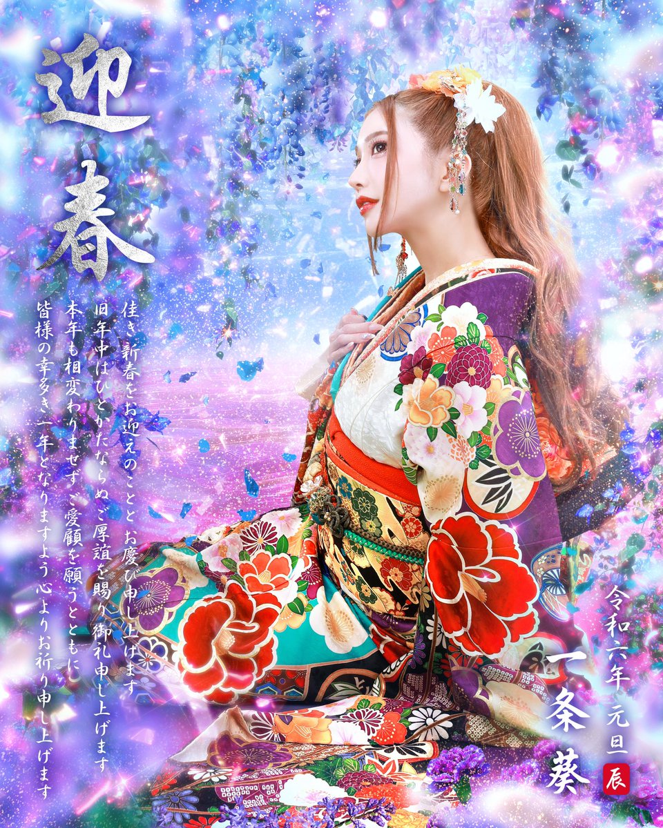 一条 葵 (@aoiichijo) / Posts / X