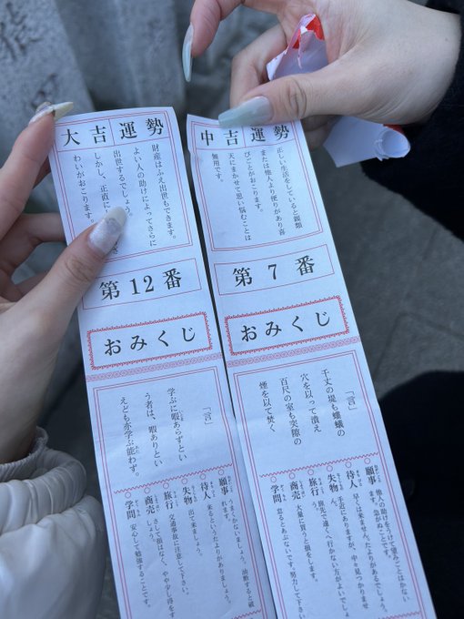 あけおめー 大吉ひいた https://t.co/V8h8XcSM9o<a href="/tag/%E3%81%A1%E3%81%84%E3%81%8B%E3%82%8F"class="tags"><span>#ちいかわ</span></a><a href="/tag/%E3%83%8A%E3%82%AC%E3%83%8E%E5%B1%95"class="tags"><span>#ナガノ展</span></a>