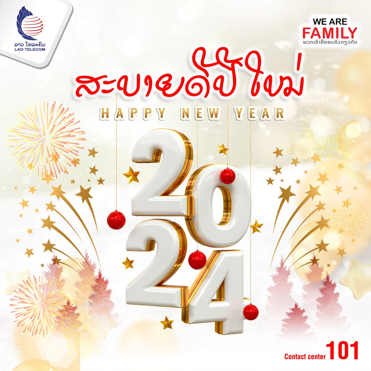 🥳🥳 Happy New Year 2024  🎉🎉
ລາວ ໂທລະຄົມ ຂໍອວຍພອນໄຊໃຫ້ທ່ານ ຈົ່ງມີຄວາມສຸກ, ສຸຂະພາບເເຂງເເຮງ ເເລະ ຈະເລີນໜ້າທີ່ການງານ ເຮັງໆ ປັງໆຕະຫຼອດປີ 2024

Contact Center: 101
laotel.com
#LaoTelecom