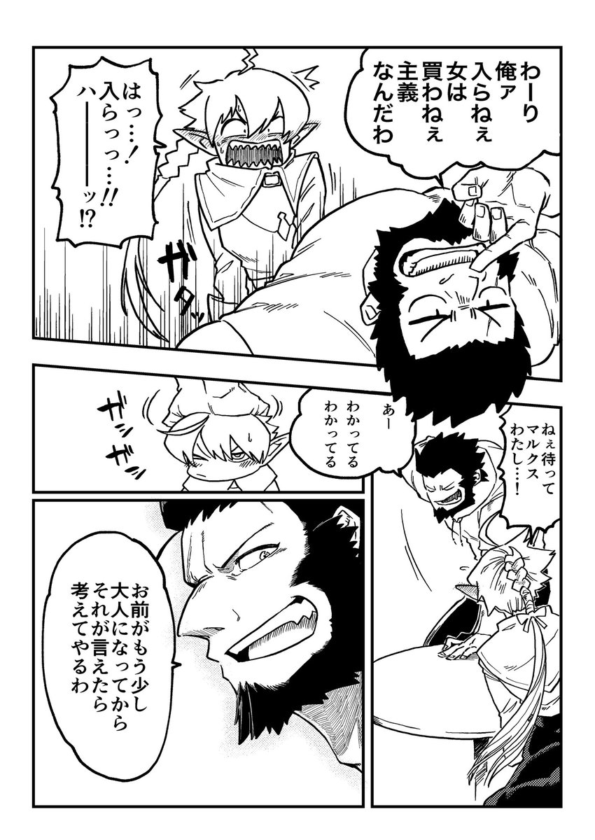 (2/8)
