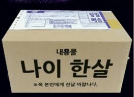 SecurityGgoogle's tweet image. [백수 2일차]

택배 알바를 뛰기로 했다.

내용물은 이거다.