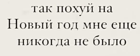 Утро 1 января