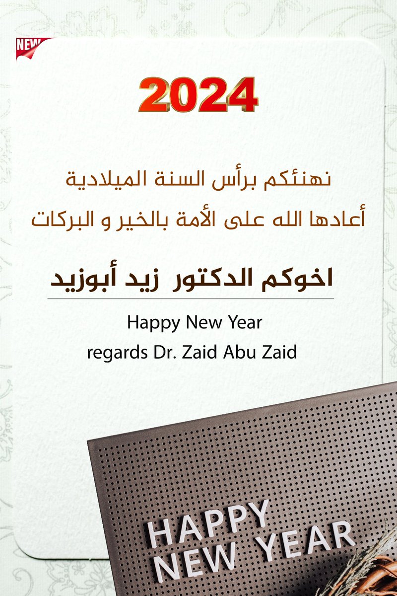 Zaid Mousa Abuzaid tweet media