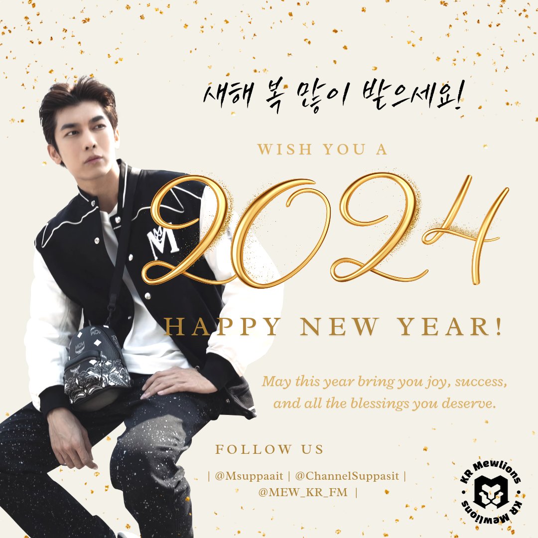 Mew_KR_FM's tweet image. 2024년 새해가 밝았습니다. 
태국에 있는 피뮤도 한국 팬분들도 모두 새해 복 많이 받으세요 🙏💙 
올해도 저희 #KRMewlions 는 피뮤에게 변함없는 애정과 응원을 보내며  한국팬 여러분과 함께 걸어나가겠습니다. 해피뉴이어✨️ 감사합니다! 
#MewSuppasit @MSuppasit
#มิวศุภศิษฏ์