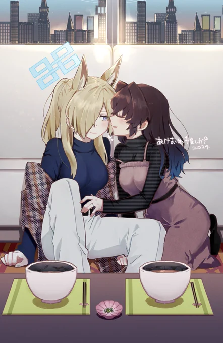 あけましておめでとうの推しカプ… #ンナ先 