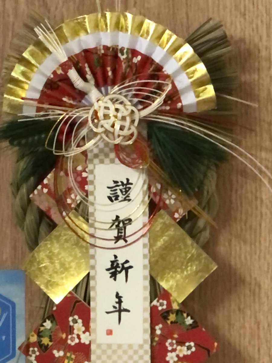 aogiristo's tweet photo. 明けましておめでとうございます。

昨年も、アオギリストをはじめ沢��の方々にご愛顧いただき、あおぎり
は無事営業納めする事ができました。
ありがとうございました。

本年度も、さらなる進化を続けて参ります
ので、よろしくお願い申し上げます。

新年は3日ランチ営業より営業いたします https://t.co/XOGPIHKbil