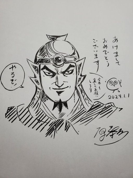 本日発売のキングダムガイドブック「戦国七雄人物録」は作中に