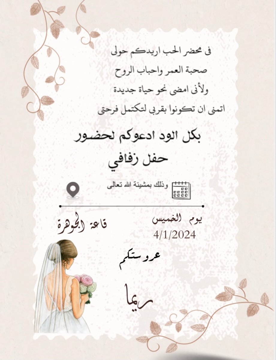 RS| دعوات الكترونيه tweet media