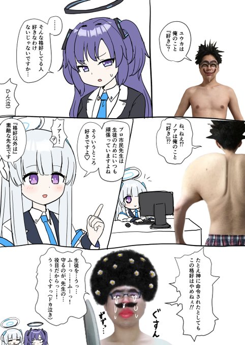 俺のこと『好き』? 