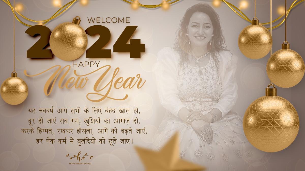 नव वर्ष का आगमन संदेश देता है एक नई शुरुआत का, जीवन में नई सुबह के साथ आगे बढ़ने का। तो इस नए साल पर अतीत को पीछे छोड़, नए भविष्य की ओर कदम बढ़ाएं, नेकी अपनाएं, खुश रहें और खुशियां फैलाएं।

यह नया साल आपके घरों और जीवन में सुख, शांति व समृद्धि लेकर आएं। नव वर्ष की हार्दिक