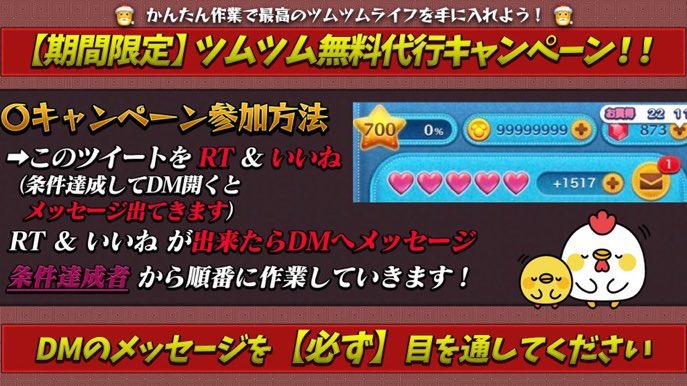 12593564's tweet photo. #ツムツム無料代行

・コイン
・プレイヤーレベルMAX
どれでも可能です🌟

🟪参加方法
・このツイートをRT＆いいね
・RTいいね完了したらDMへ行く
⬆️これ重要

🟨画像見てください
DMのメッセージ全て見てください👀

#ツムツムチート  #ツムツムハート #ツムツム代行  #ツムツム  #ツムツムグループ https://t.co/eh3UHFq7bi