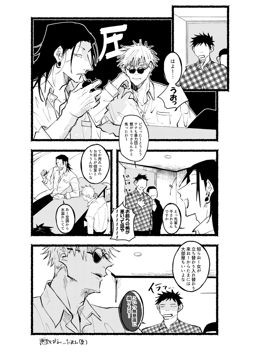 1月インテで出したhrhn夏五引っ張り出してきた