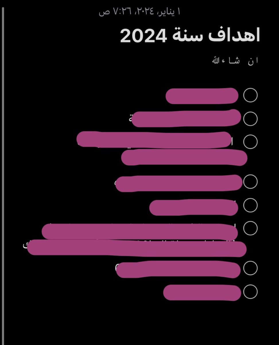 بدينا بسم الله المعييين

مره فخوره اني قدرت ارتب الفوضى الي كانت بعقلي طوال السنتين الي راحت وعرفت وش انا ابغى بالضبط باذن الله الواحد الاحد
 في  1 يناير 2025 
تكون كلها متحققه من غير شر ♥️

#السنه_الجديده