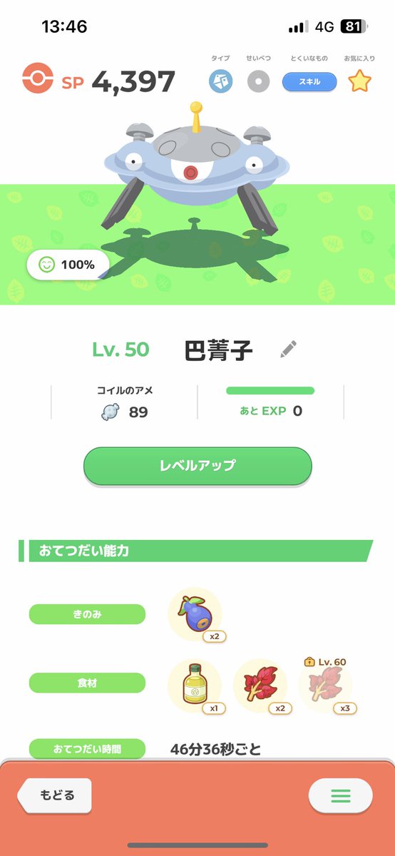 kimmmm333's tweet photo. 節目なので記録用に！
フレンド募集中です！！

1784-9222-6150

#ポケモンスリープ  
#ポケモンスリープフレンド募集 https://t.co/PJxZ6mmu2P