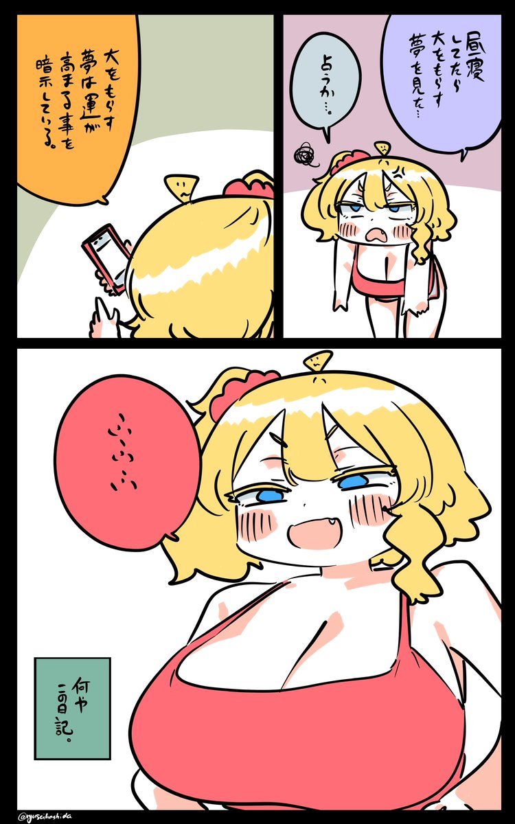 いきなり意味わからんフロリダちゃん日記です。 