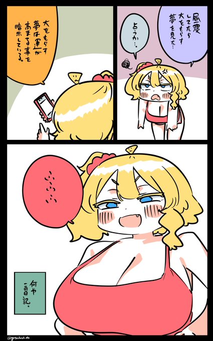 いきなり意味わからんフロリダちゃん日記です。 