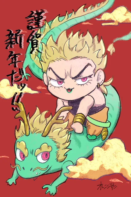 明けましておめでとうございます…!今年もよろしくお願いします(このイラストは後ほどネップリ出します。) 