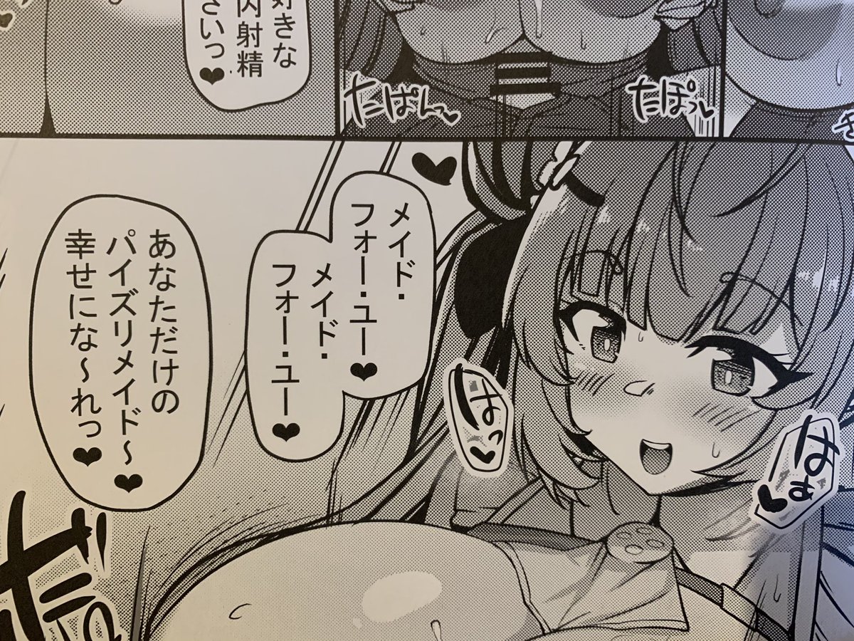 NIKKEパイズリ本、ソーダちゃんが実装されたときから思い浮かんだのをようやく描けて満足です。 