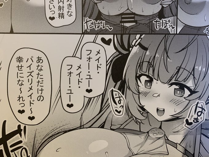 NIKKEパイズリ本、ソーダちゃんが実装されたときから思い浮かんだのをようやく描けて満足です。 