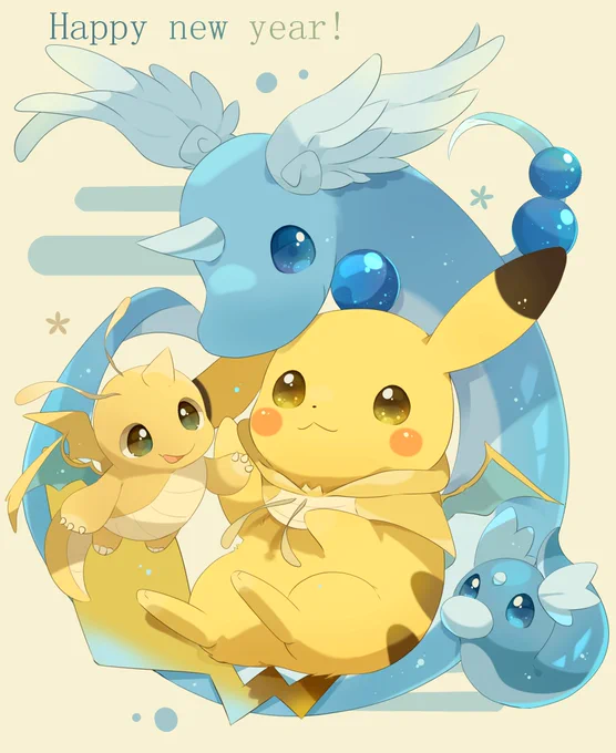 あけましておめでとうございます!