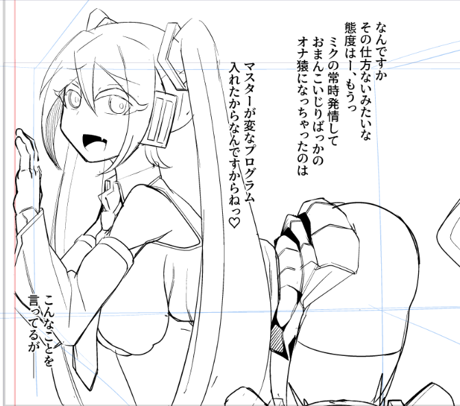 スケベなミクさんの漫画を描いています 