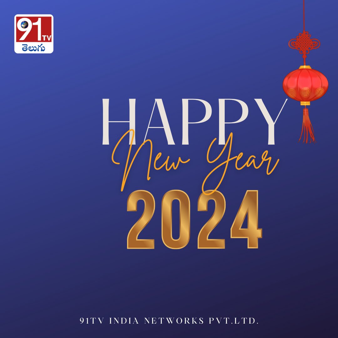 DCNewsInd's tweet photo. Happy New Year Our Subscriber's And Viewers! 

#HappyNewYear #HappyNewYear2024 https://t.co/N7eiosEFK2