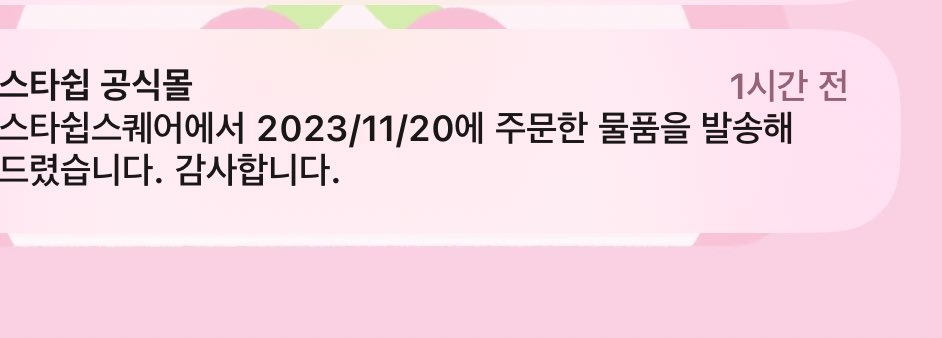 어떡해 일하고있나봐 ,,,,