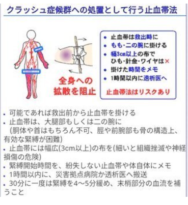 Sole06901238407's tweet photo. 私のポストなんて見ないかもしれませんが、、
もし生き埋めの方を見つけた方、すぐに救助or圧迫解除はしないでください！！
すぐに救急車をよんで、来ない間は出来るだけ下肢を毛布などで温めて保冷して下さい！！
拡散お願いします！！
私にはこのぐらいのことしか言えませんが、🙏
#拡散希望︎ https://t.co/F3vYUCBFtx