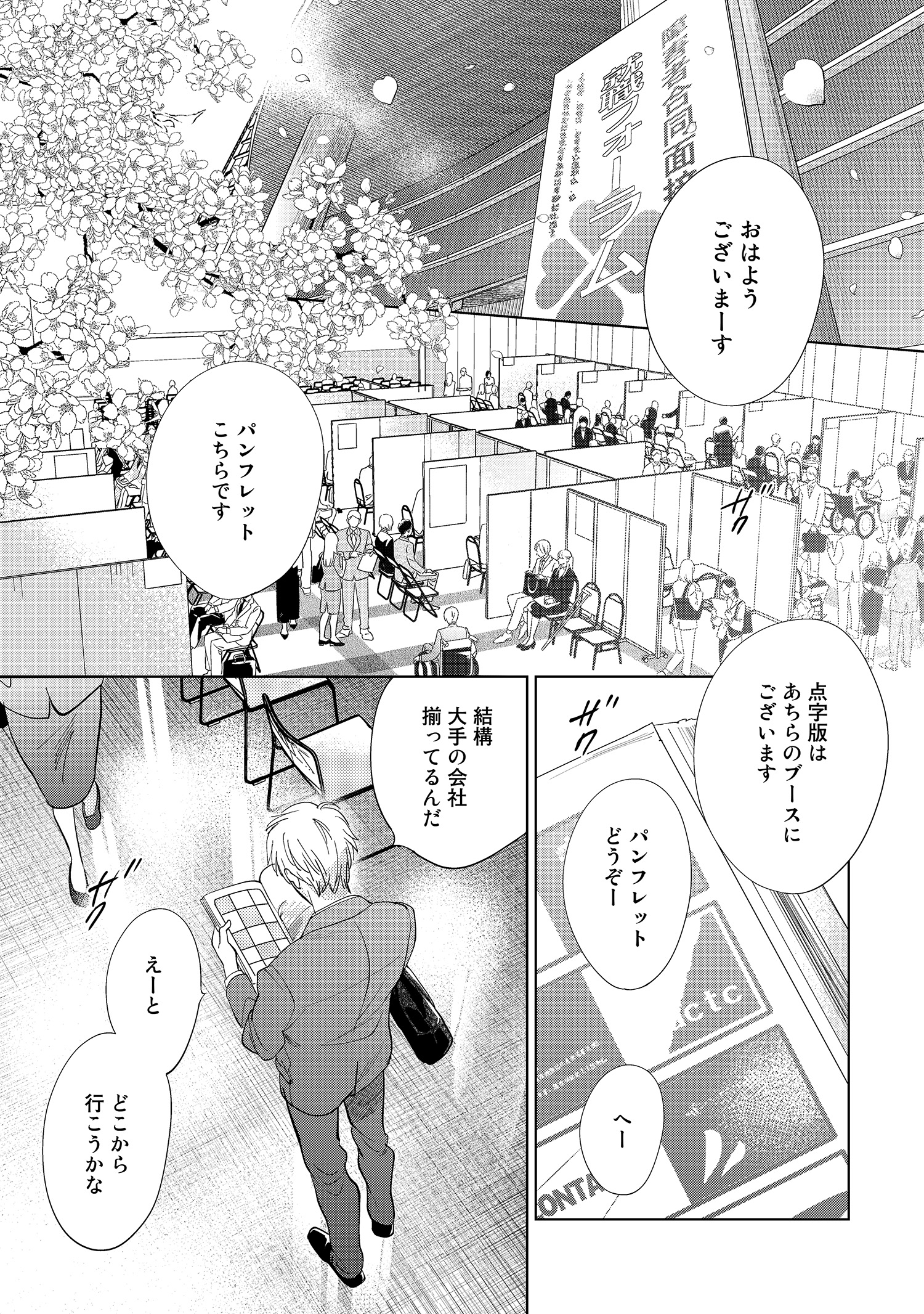 文乃ゆき ひだまりが聴こえる ブランケット/アクリルアートボード 文乃ゆき ひだまりが聴こえる ブランケット/アクリルアートボード