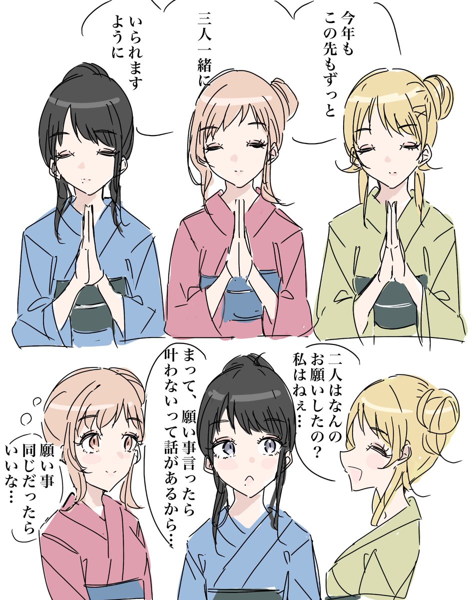 イルミネ初詣 #櫻木真乃 #風野灯織 #八宮めぐる #シャニマス