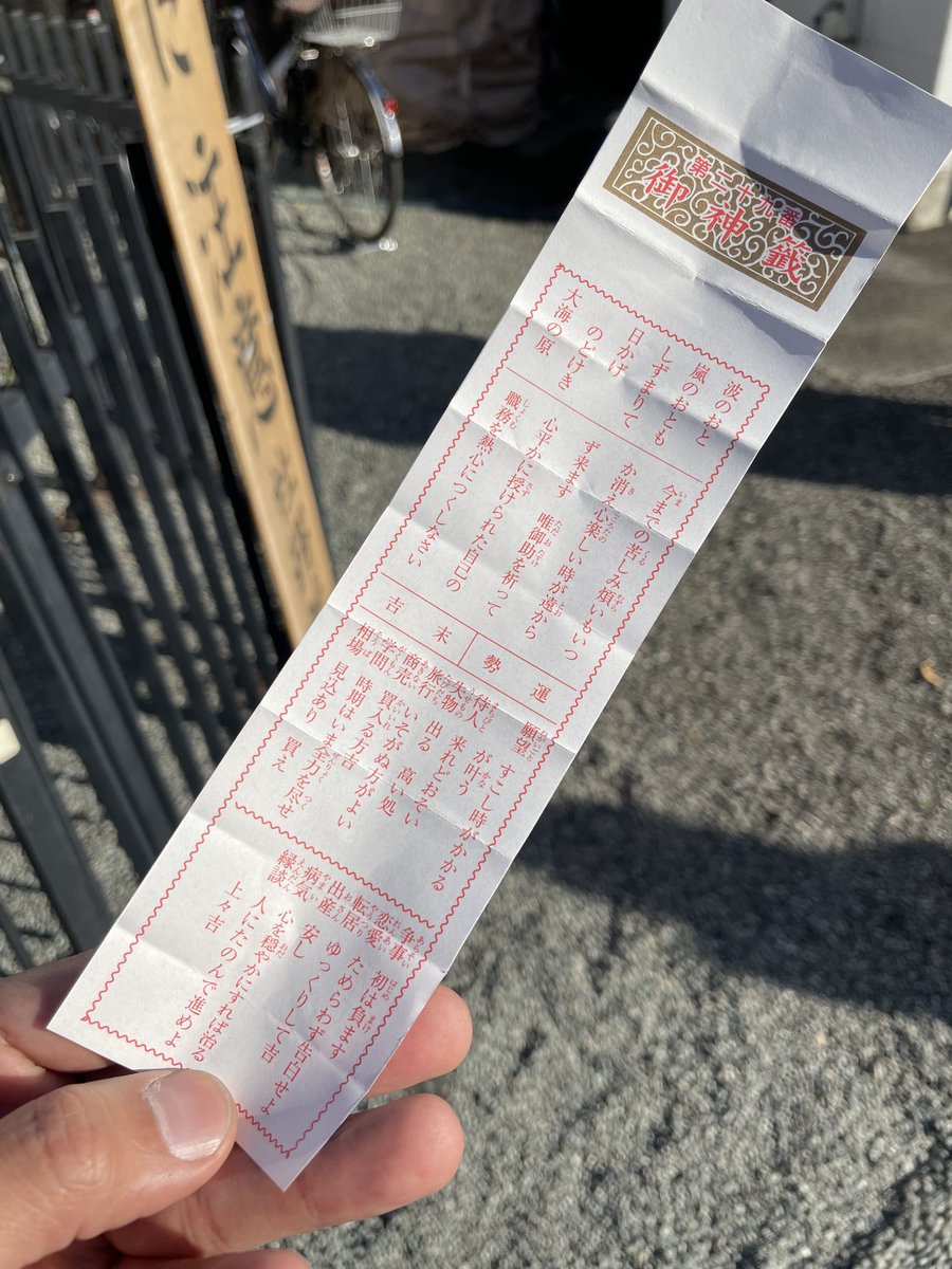 MrPurpleMen's tweet photo. 帰宅して早々に初詣した⛩️
御神籤引いて甘酒もらって飲みながら開いてみたらドンピシャな内容すぎた。
やっぱり神様って見てるのかなって。

口に出すと、文字を綴ると、マイナスな言葉を選んでしまいがちだから、今はこれだけ伝えたい。

心配かけてごめんなさい。
ありがとう。
俺は大丈夫です。 https://t.co/FOhAOoUcm7